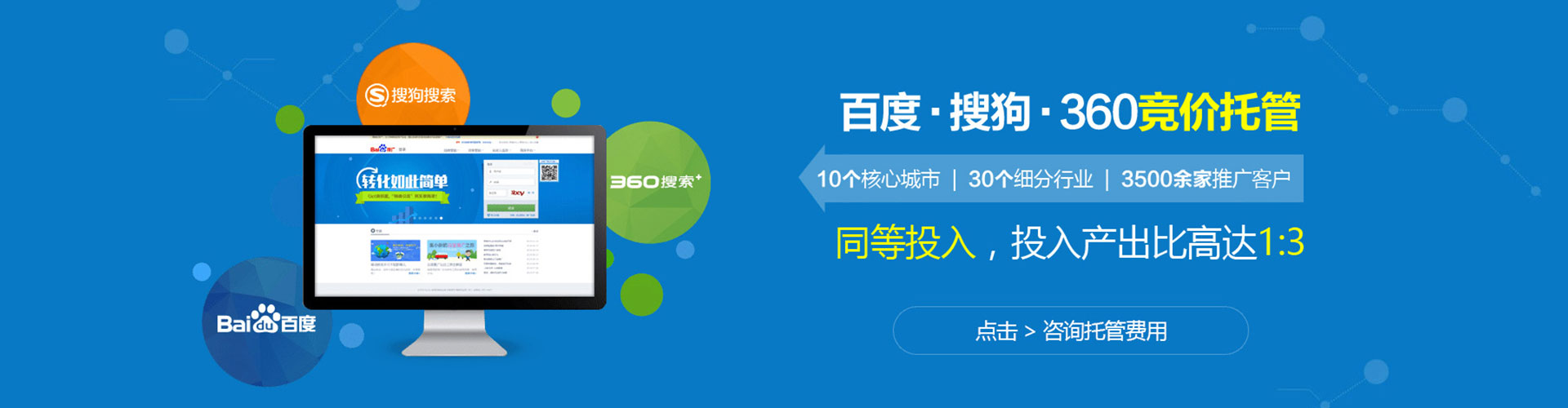 土默特右旗百度代理开户