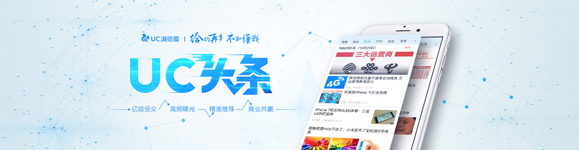 土默特右旗百度网络推广