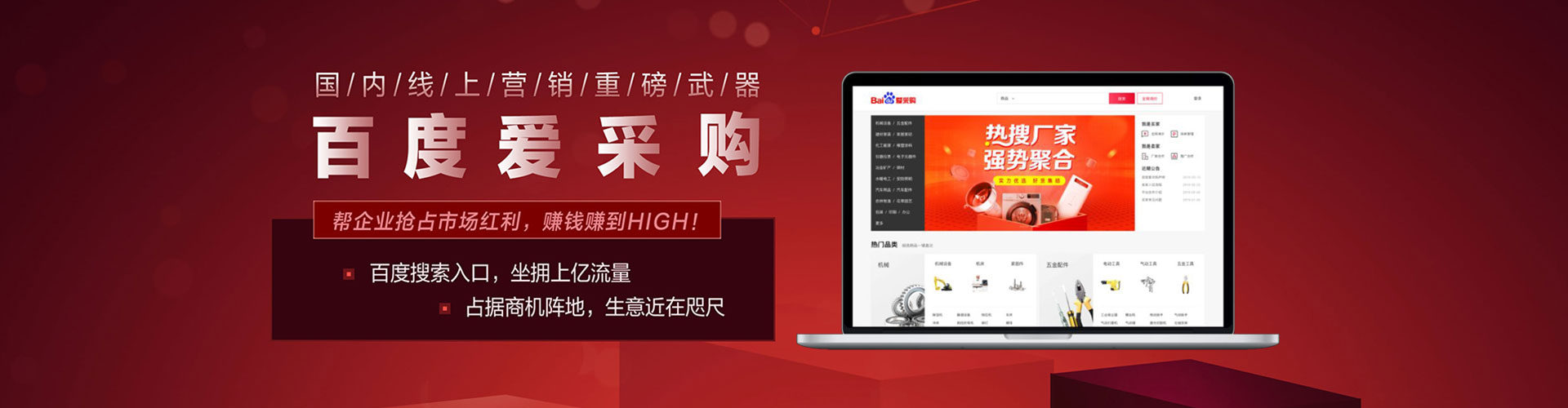土默特右旗百度广告竞价