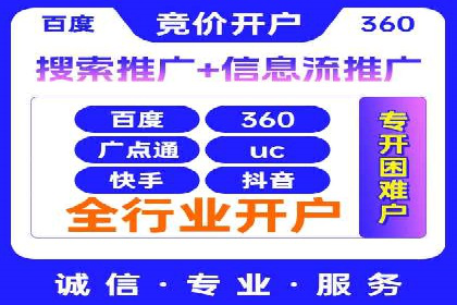 竞价推广实战：案例分享提升广告效果